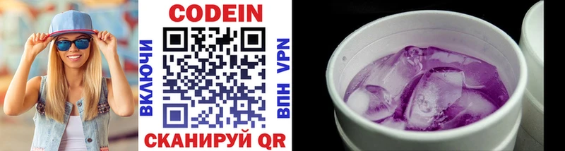 наркота  Белая Холуница  Кодеин Purple Drank 