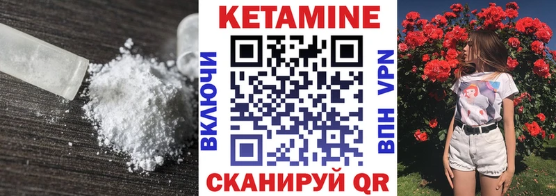 Кетамин ketamine  Белая Холуница 