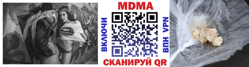 MDMA кристаллы Белая Холуница
