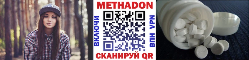МЕТАДОН кристалл  купить  цена  omg ONION  Белая Холуница 